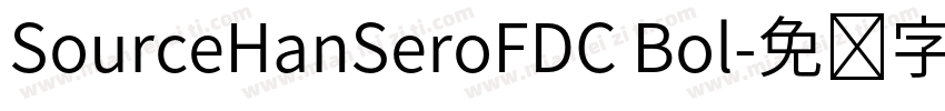 SourceHanSeroFDC Bol字体转换